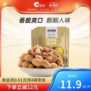 ChaCheer洽洽蒜香/五香花生425g