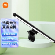 小米（MI）米家智能显示器挂灯1S 智能灯操控大学生宿舍神器酷毙灯寝室书桌阅读灯电脑挂灯 米家智能显示器挂灯