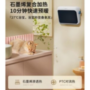 艾美特 石墨烯暖风机  免打孔可壁挂
