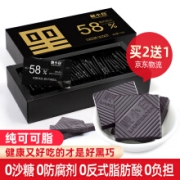 京东超市靓小白黑巧克力无蔗糖健身纯可可脂休闲零食每日纯黑巧克力礼盒学生网红生日礼物送女友 （微甜）58%黑巧克力130g*1盒