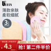 UPLUS 优家 椭圆形洗脸扑 3片装