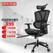 PLUS会员：京东京造Z9Smart人体工学电脑椅