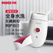 PLUS会员：POVOS 奔腾 PW318 电动剃毛器