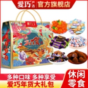 德芙 年货大礼包 糖果礼盒装办公室零食巧克力喜糖新年礼品春节公司团购员工福利 过年送礼佳品 6盒5品牌6味-1095g