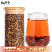 PLUS会员：绿满堂特级金骏眉蜜香型红茶50g