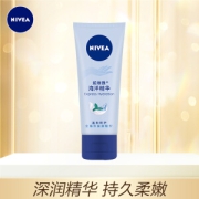 NIVEA 妮维雅 护手凝露海洋精华 50ml