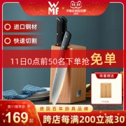 德国 WMF福腾宝 Classic Line系列 刀具三件套