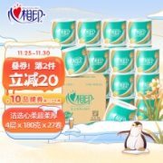 京东超市心相印卷纸 心柔系列 3层/4层180g 27卷卫生纸巾（冲水易降解 整箱销售）新旧品随机发货