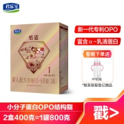 君乐宝恬适1段婴儿配方奶粉1段 0-6个月 400克盒装[咨询客服享优惠]