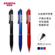 PLUS会员：ZEBRA 斑马牌 真好系列 C-JJ3-CN 按动中性笔 黑色 0.5mm 10支装