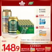 青岛啤酒 奥古特 330ml*24听+山水500ml*12听