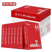 京东京造70gA4复印纸打印纸500张/包8包/箱（4000张）