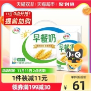 伊利 麦香味早餐奶250ml*24盒