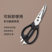 小米有品众筹爆款厨具品牌 火候 镀钛防腐耐磨 多功能厨房剪刀