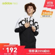 10日20点：adidas阿迪达斯neoGQ2872男款运动外套