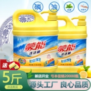 蒙能 柠檬洗洁精快速去油污1.25kg*2瓶