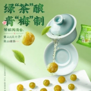 溜溜梅 网红零食青梅全家桶 480g