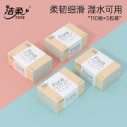C&S 洁柔 Face系列 抽纸 3层110抽5包（195*133mm）