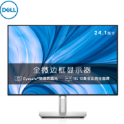 1日0点！DELL 戴尔 UltraSharp系列 U2421E 24英寸 IPS 显示器(1920×1200、60Hz、99%sRGB、Type-C 90W)