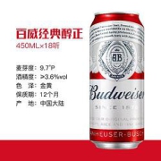 PLUS会员、有券的上：Budweiser百威淡色拉格啤酒450ml*18听