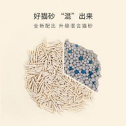 Honeycare好命天生膨润土豆腐混合猫砂2.75kg*3袋