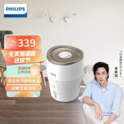 PLUS会员：PHILIPS 飞利浦 HU4811/00 加湿器