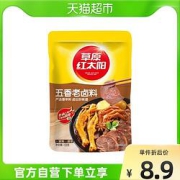 草原红太阳五香老卤料120g*1袋五香老卤料