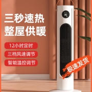 冷暖两用暖风机塔式取暖器省电家用节能立式电暖器宿舍速热电暖气