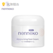 nenneko 霓奈可 宝宝面霜 50ml
