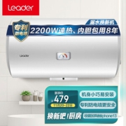 Leader 统帅 LES40H-LC2(E) 电热水器 40L
