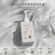aesopbach 一索巴赫 内衣内裤裤专用洗衣液 400ml