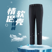 买过好穿 海澜之家 21新款 男女 四向弹力 带膜防水薄绒软壳裤 配腰带