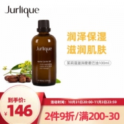 Jurlique 茱莉蔻 滋润霍霍巴油 100ml