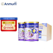Anmum 安满 孕产妇叶酸奶粉 800g*2罐