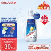 康王 酮康唑洗剂洗发水 50ml
