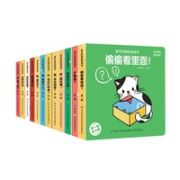 《宝贝的奇妙洞洞书·第一辑》（套装共12册）