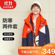 PELLIOT 伯希和 冲锋衣儿童抓绒三合一两件套男女童加厚保暖防寒外套 橙红色140 PE213040127