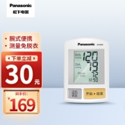 Panasonic 松下 ew3006w 腕式 电子血压计