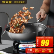 炊大皇 炒锅 304不锈钢炒菜锅 不粘锅 平底炒锅 可用不锈钢锅铲  可立盖 燃气煤气灶电磁炉通用
