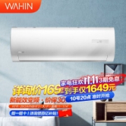 10日20点、PLUS会员：WAHIN 华凌 KFR-26GW/N8HF3 大1匹 变频壁挂式空调