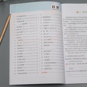 《语文专享训练：课外阅读》（3年级上册）人教版