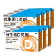 星鲨 维生素D滴剂 30粒*7盒 儿童补钙促进身高