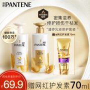 PANTENE 潘婷 乳液修护洗护套装 (洗发水500g+润发精华素500g+护发素70ml)
