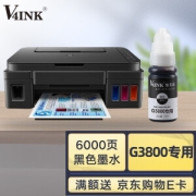 V4INK 维芙茵 佳能G3800 专用墨水 黑色