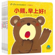 10日0点：《0-3岁小宝贝成长图画书·小手翻翻书》（套装共6册）