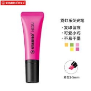 STABILO思笔乐霓虹乐荧光笔（洋红色）（72/58）