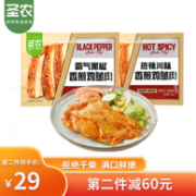圣农 香煎鸡腿肉 100gx10片x2件