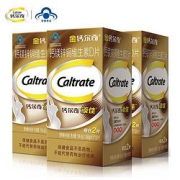 Caltrate钙尔奇添佳片100片*3瓶