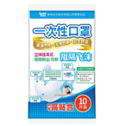 Daday baby 爹地宝贝 3D立体防护口罩 50片