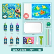JoanMiro美乐JM09401浮水画颜料6色16ml